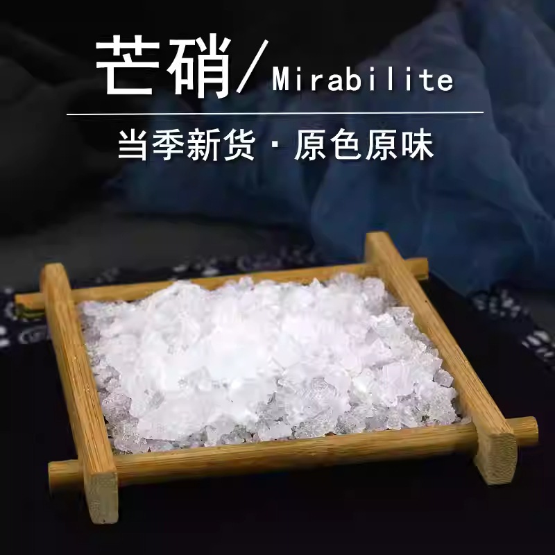 Mang Xiao Mirabilite Mineral Crystal 500g Traditional Chinese Herbal Bulk Supply specifications