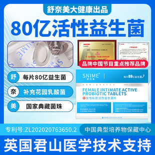 Shu nanmei female private active antibacterial tablets vaginal cleaning balance Flora gynecological private parts maintenance antibacterial capsule