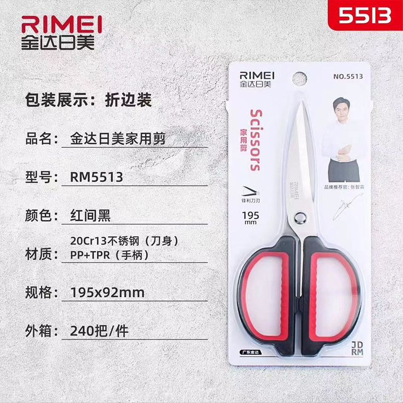Envío gratis Jindaimei tijeras al por mayor tijeras de peluquería tijeras de cocina tijeras de papelería tijeras potentes tijeras plegables gama completa