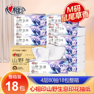 ����ӡ�鼈��Ұ������β����M�a4��80��18�����伈��������ͽ���