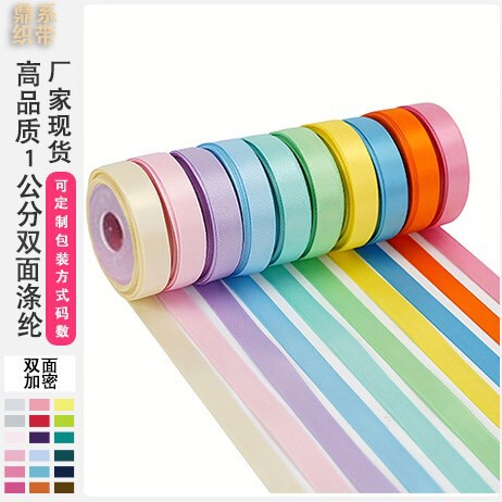 Cross-border suit 1cm double-sided polyester Sade ribbon gift box packaging ribbon handmade DIY hair accessories Sade material Cross-border suit 1cm double-sided polyester Sade ribbon gift box packaging ribbon handmade DIY hair accessories Sade material