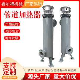 高温高压气体电加热器循环液体辅助加热立式工业防爆管道加热器
