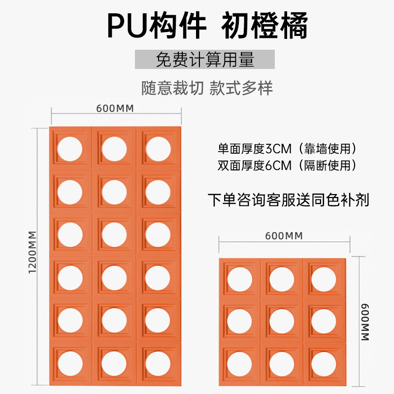 pu九宫格构件网红空心砖双面隔断背景墙构建仿石材文化石镂空砖|undefined