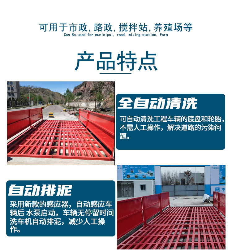 洗轮机详情页分图