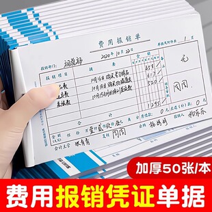 Sijin Commercial Bookkeeping Voucher This Customer Expense Reimbursement Document Revenue and Expenditure Original Voucher Paste Document Expenditure Registration Book