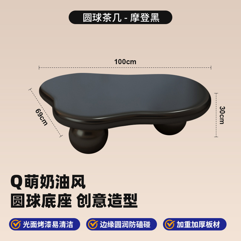 奶油风云朵茶几简约家用异型网红桌客厅小户型咖啡桌阳台休闲桌子|undefined