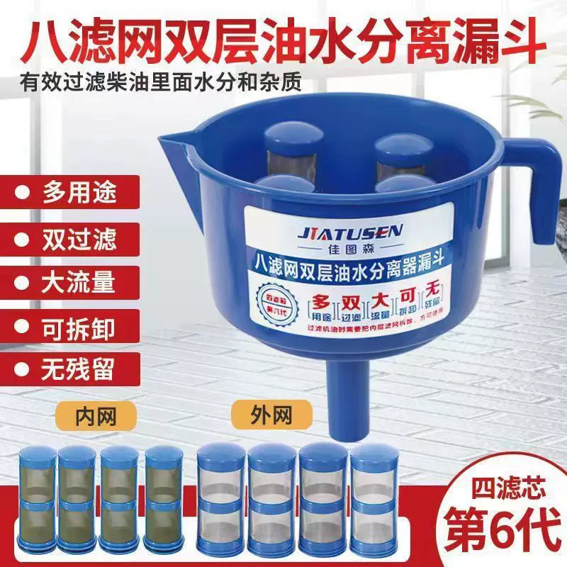 Масло-водоотделитель, воронка топливного фильтра для подвесного дизельного бензинового фильтра, инструмент для воронки топливного фильтра.