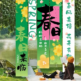 节庆用品;扇子;对联/春联