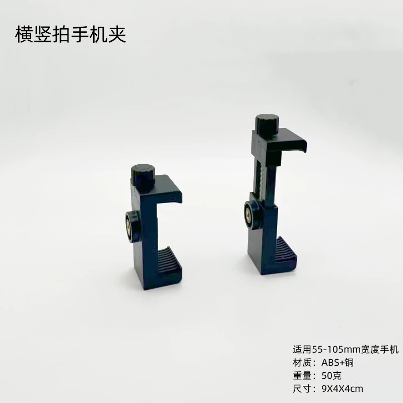 Односимвольный зажим для мобильного телефона E-символьный зажим Вращающийся на 360 градусов Кронштейн для мобильного телефона Горизонтальная и вертикальная съемка зажим для мобильного телефона зажим для прямой трансляции Спорт