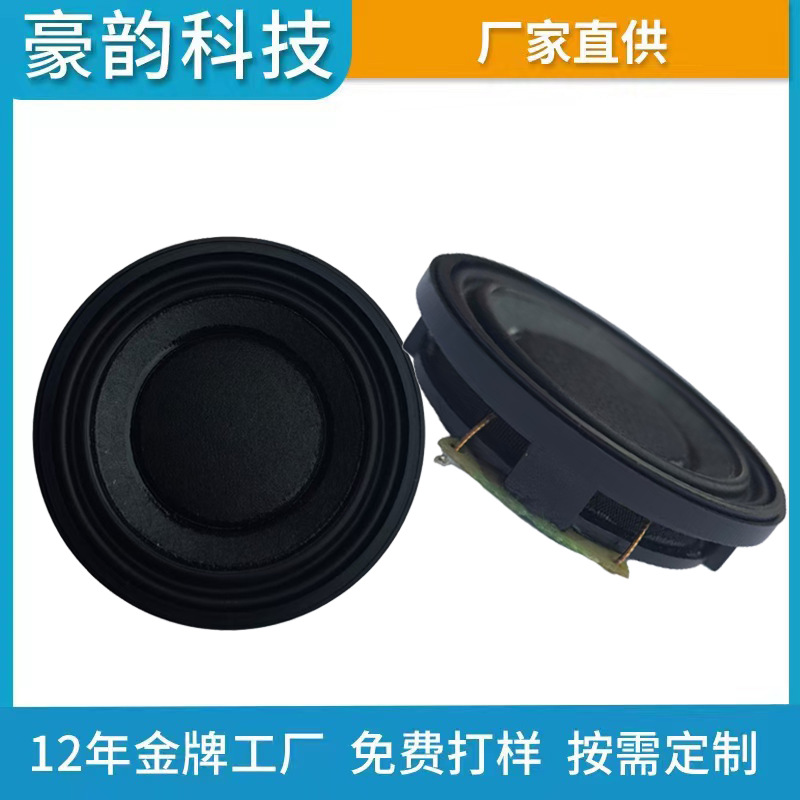 36超薄喇叭广告机医疗器械投影仪机器人智能镜蓝牙音箱 AI机器人