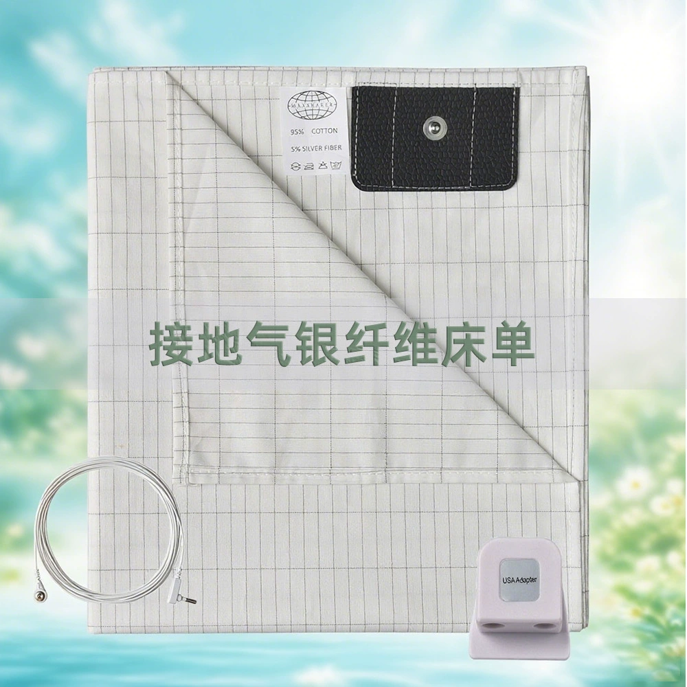 Простыни с заземлением из серебряного волокна матрас антистатический антистатический радиационный