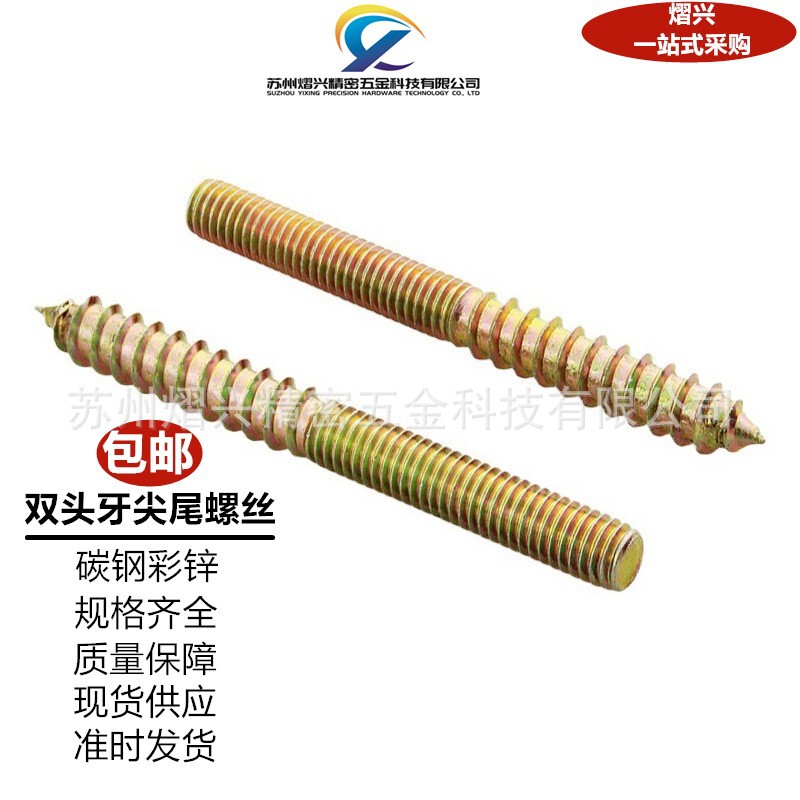 Double-Headed Self-Tapping Screws Furniture Sofa Bolt Dining Table Chair Stair Tip Tail Double-Headed Screws M4M6M8M10 Double-Headed Self-Tapping Screws Furniture Sofa Bolt Dining Table Chair Stair Tip Tail Double-Headed Screws M4M6M8M10