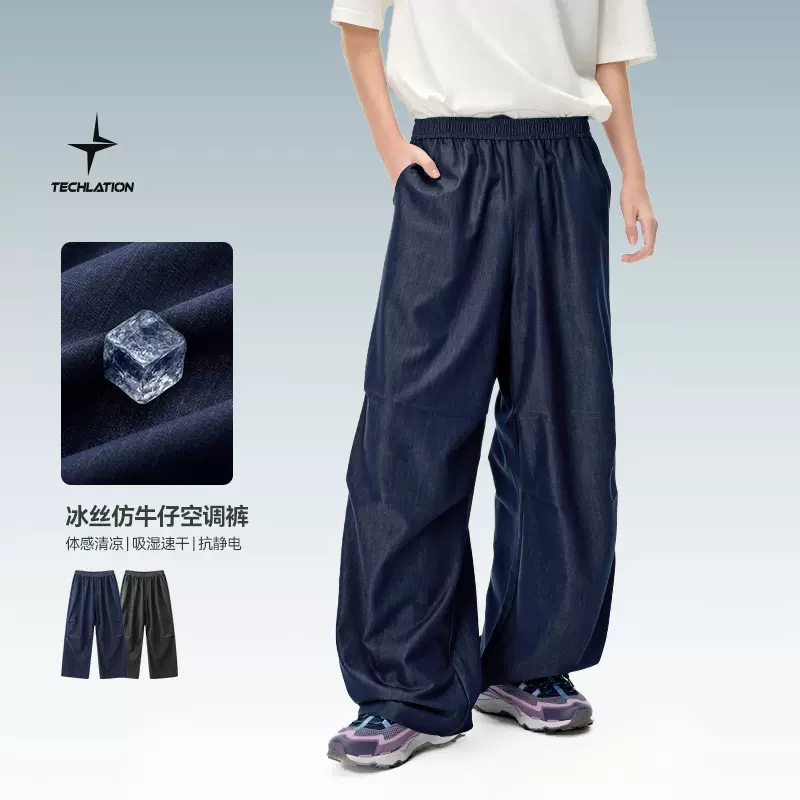 捷展男装|冰丝仿牛仔空调裤2025春夏新品速干凉感阔腿休闲冰丝裤