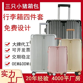 旅行箱;儿童拉杆箱;化妆包