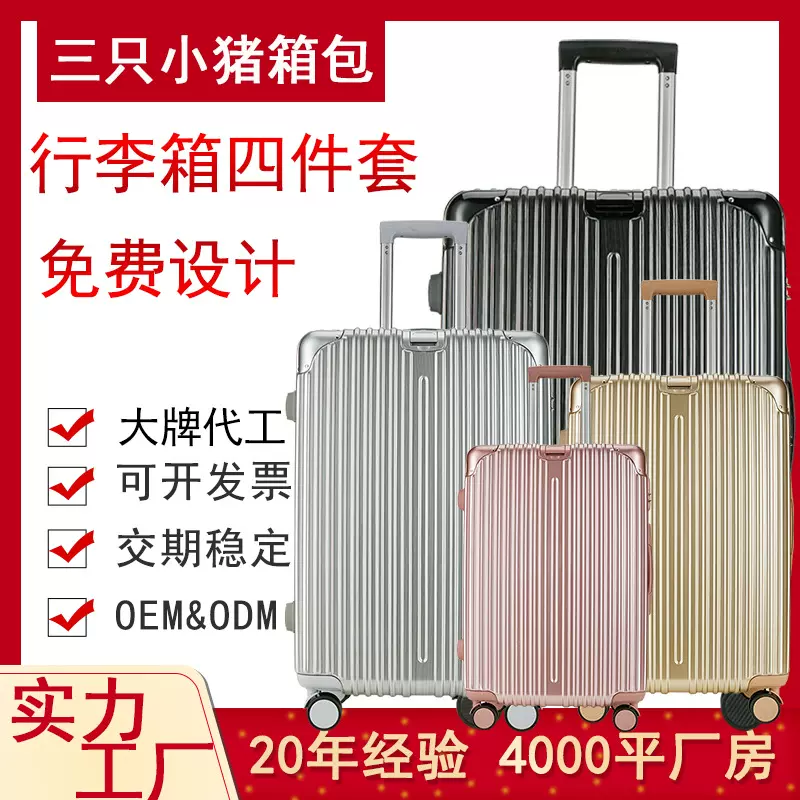 拉杆行李箱 20寸登机箱拉杆箱ABS万向轮旅行箱礼品箱包收纳