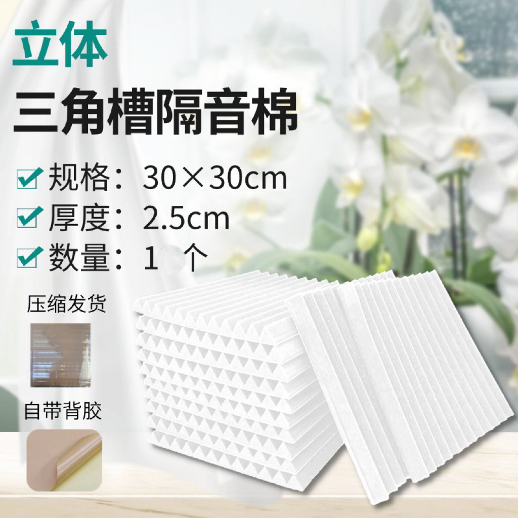 Ranura triangular tridimensional transfronteriza en 3D, pared de algodón absorbente de sonido, estudio de grabación insonorizado, sala de tambores, dormitorio, reverberación, protección del medio ambiente de alta densidad, retardante de llama
