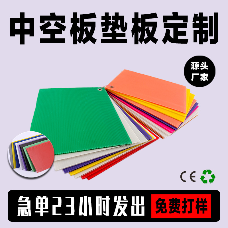 PP中空板宠物圈隔板印刷板广告板周转箱板材户外防水防潮 隔断板