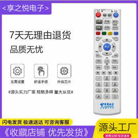 小霜适用中国电信华为EC1308 EC2108 IPTV网络机顶盒遥控器电信版