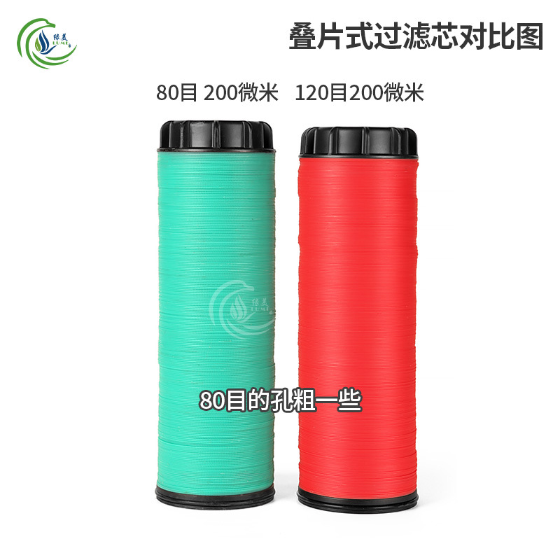 Cartuchos de filtro apilados de 6 pulgadas, 1 pulgada, 1.5 pulgadas, 2 pulgadas, 3 pulgadas, 4 pulgadas, 40 mallas, 80 mallas, 120 mallas, equipo de filtración para riego agrícola