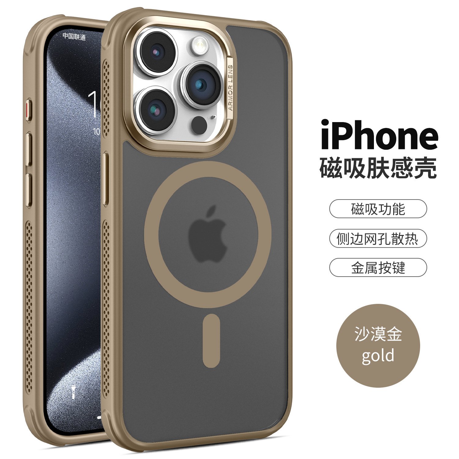 iPhone16pro disipación de calor absorción de la caja 16Promax esmerilado sensación de piel anti-caída 2025 transfronterizo idéntico