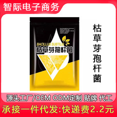 枯草菌、根腐れ、白粉病、青枯病、灰黒病、錆病、土壌伝染病の予防と管理