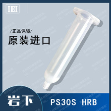 IEI�����ձ�PS30S HRB�͸ߜ��Ͳ30ml 160��120��PUR�����z��