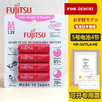 Japan's Fujitsu Rechargeable Battery No. Hibrid akkumulyator batareyaları