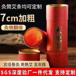 ���ھ��ش�̖7cm�׻����갬�q���l�����S��������ʽ���l���İ�