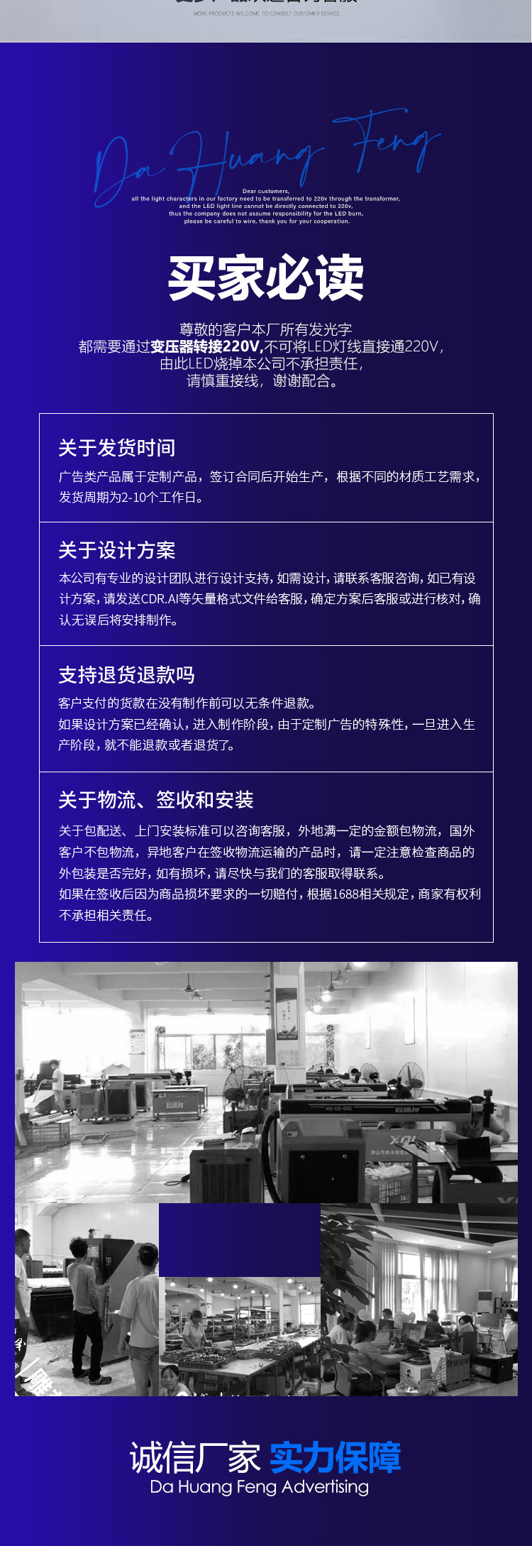 LED亚克力霓虹灯发光字_09