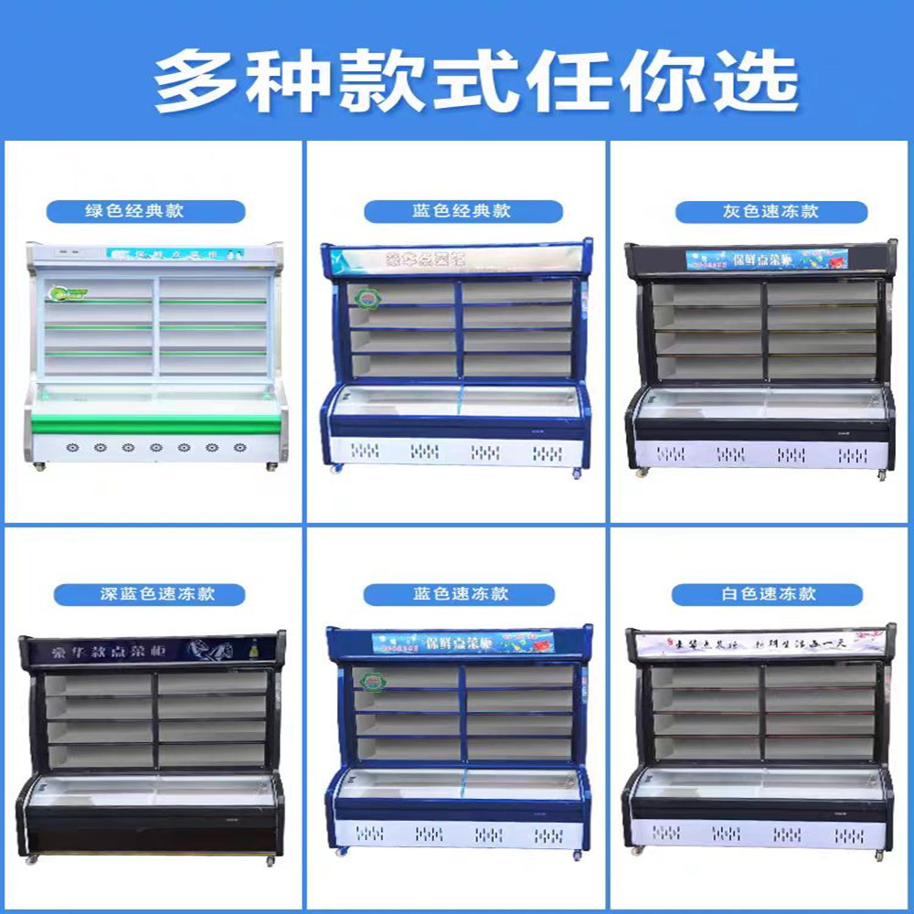 Gabinete de pedido, brochetas de barbacoa comerciales, vitrina refrigerada, gabinete de conservación de vegetales, congelador, gabinete de cortina de viento, congelación rápida