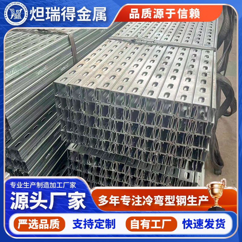 镀锌c型钢热镀锌冷弯钢檩条导轨光伏支架冲孔结构钢按需定 制