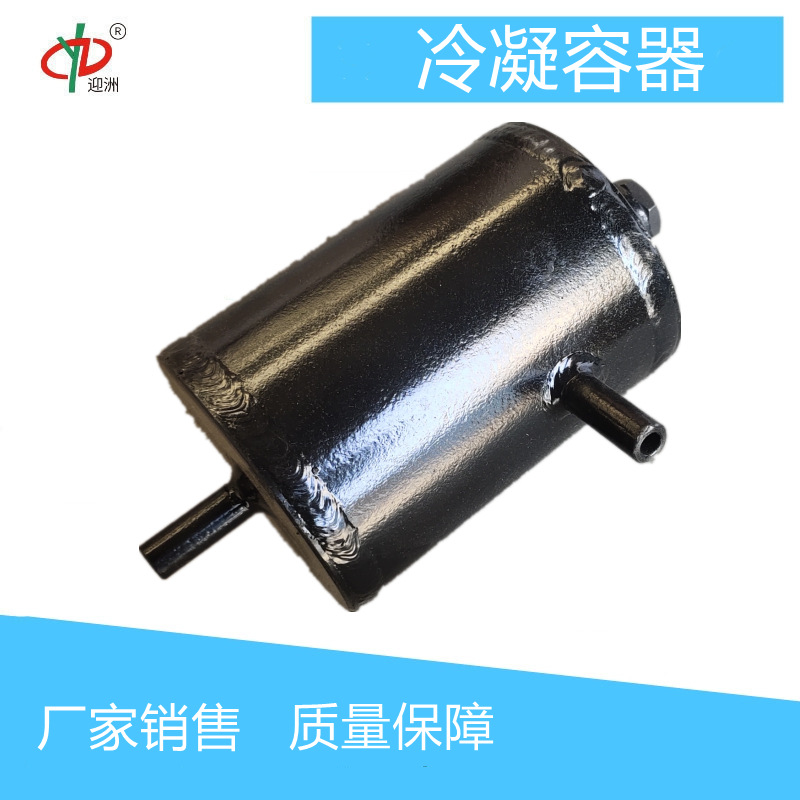 迎洲YZF1定 制对焊式冷凝容器压力容器冷凝器锅炉水位测量隔离器