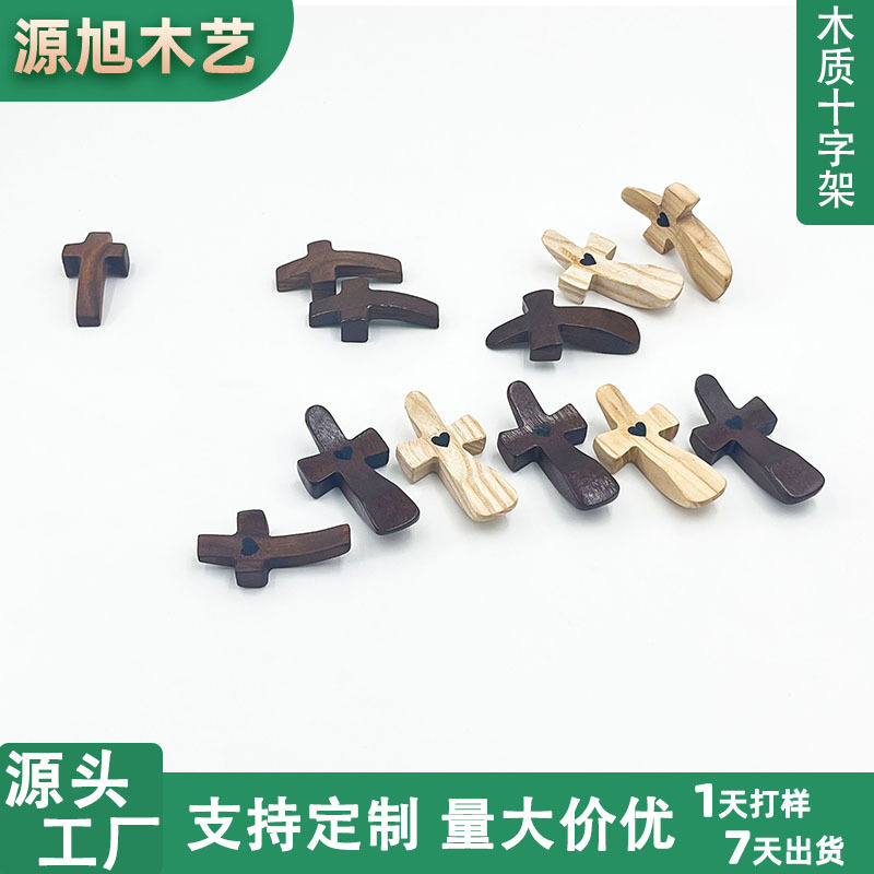 跨境爆品木质十字架教堂复活节手把件美式十字架 黑胡桃十字架|undefined