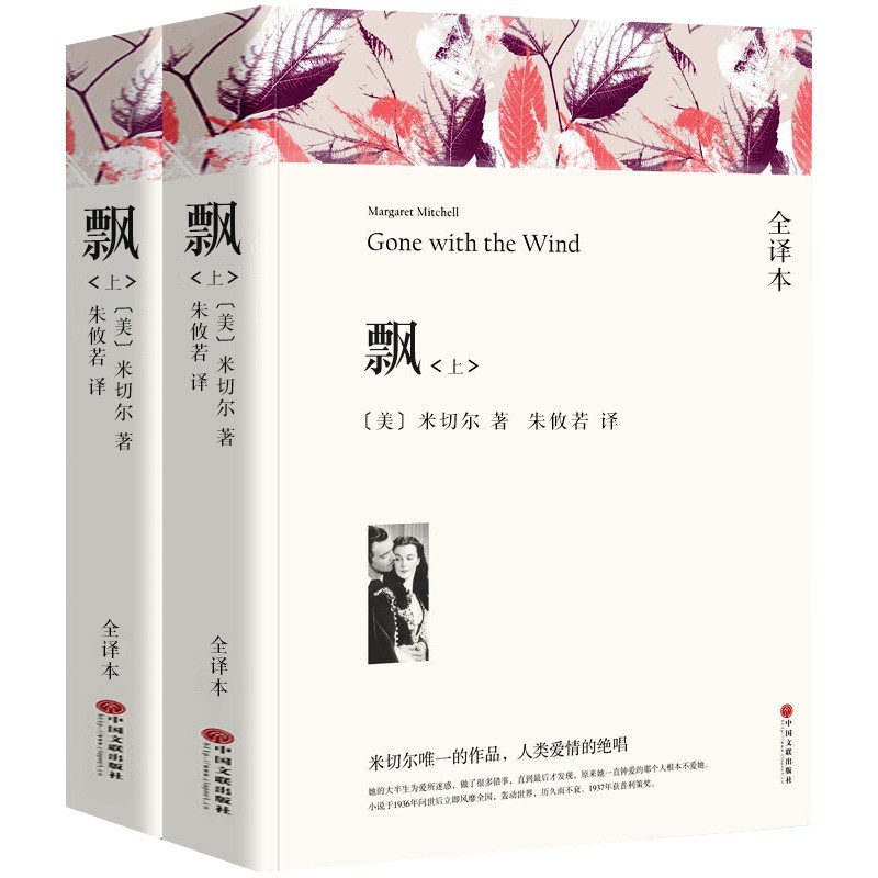 바람과 함께 사라지다