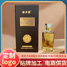 新款 铁皮石斛黄精酒52度礼盒装支持加工霍山原料养生酒