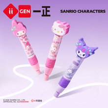 iigen一正文具三丽鸥形象卡通造型按动橡皮擦小学生专用铅笔擦