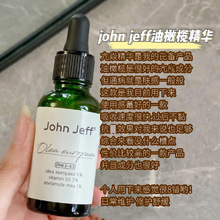 John Jeff 10%油橄榄精华 约翰杰夫姐夫壬二酸面霜VC传明酸B5精华