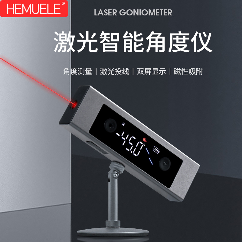 禾木激光投线角度测量仪高精度迷你小型便携红外线倾角电子水平仪