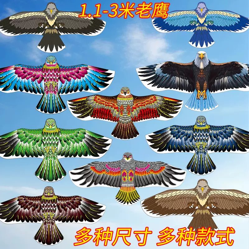 新款格子布仿真老鹰风筝前撑杆老鹰风筝田园老鹰吓鸟驱鸟蝴蝶批发