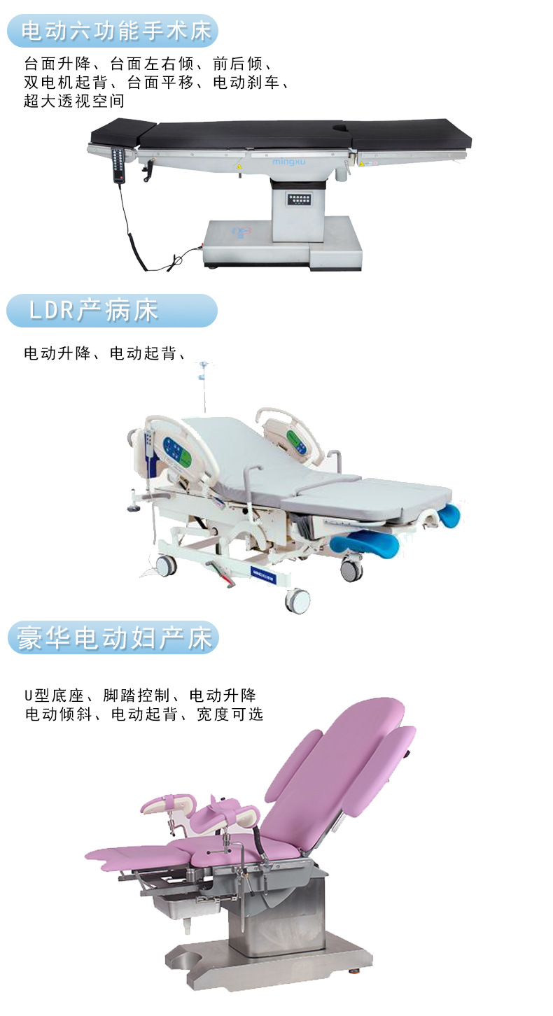 手术床详情_06.jpg
