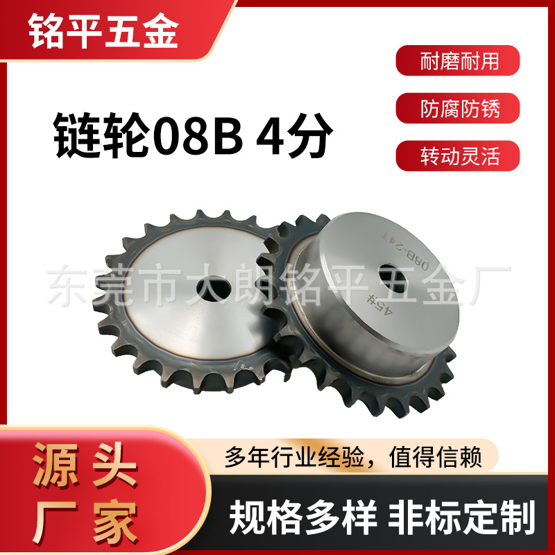 45钢08B4分链轮 加工成品 单节距45钢工业输送机配件批发