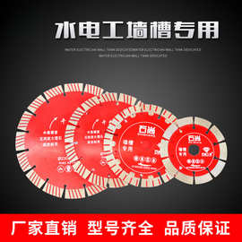 开槽片槽王133锯片墙槽混凝土锯片125 156 165开槽片角磨机切割片