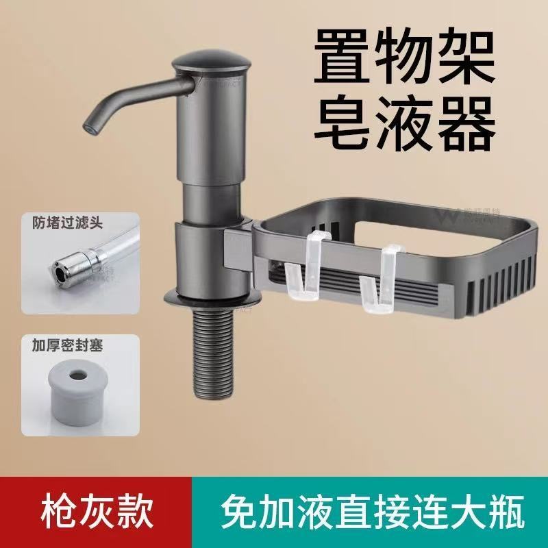 厨房水槽皂液器通用洗菜盆快装洗洁精压取器太空铝加高延长按压器|undefined