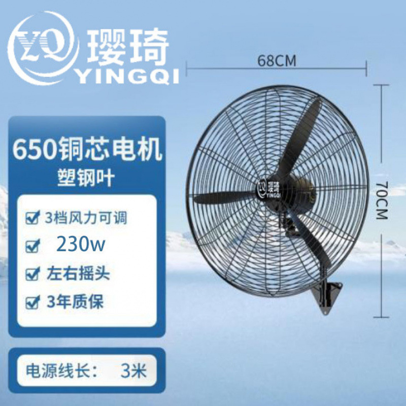 La Potencia de la pared es de 230w y el diámetro es de 68cm ~, el suministro directo de buenos productos es estricto y la fábrica de selección es estricta.