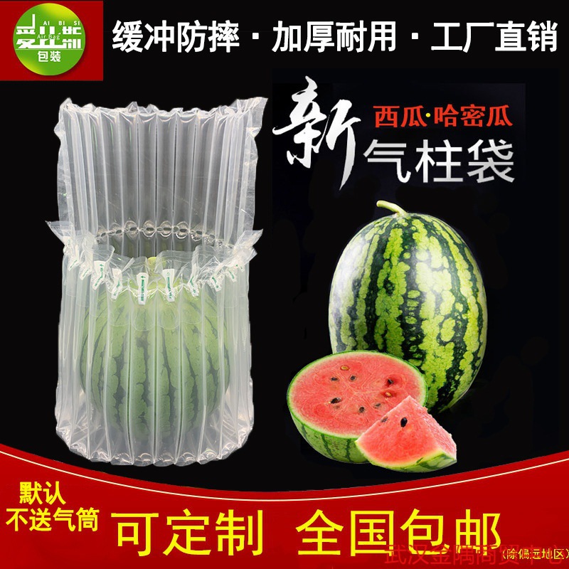 watermelon fruit Column bag Cantaloupe Bubble column inflation Shockproof Packaging bag express pack Bubble column