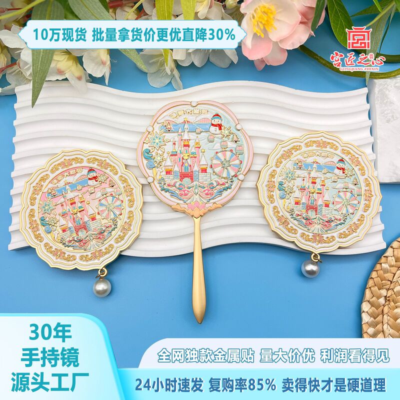 Ice and Snow World Metal Handheld Mirror China City Harbin Tourism Commemorative Makeup Mirror Mini Portable Mirror
