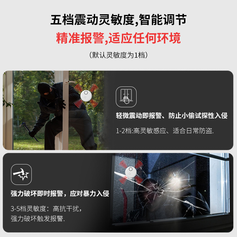 130dB ドアと窓のガラス破損振動警報器 高感度家庭用窓振動センサー盗難防止警報器|undefined
