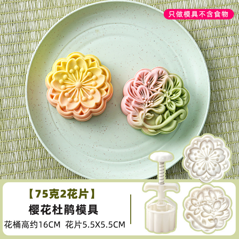 月饼模具2025新款枫叶荔枝醒狮如意广式传统国潮风中式手压磨烘焙|undefined
