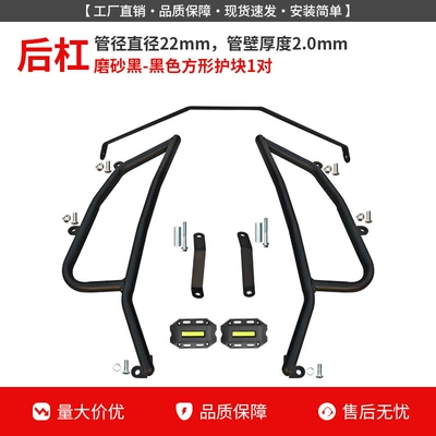 Protective Bars, Modification, Motorcycle bumper - matte-black-rear-bumper-black-protective-block