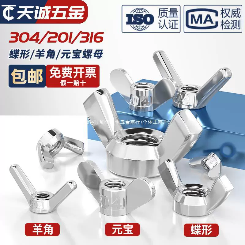 304/201/316 гайка-бабочка из нержавеющей стали, роговый винт в форме бабочки, ручной винт M3M4M5M6M8